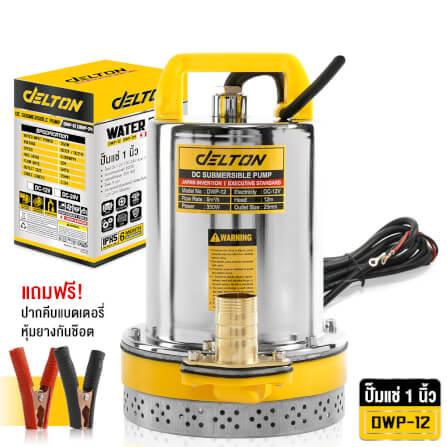 ปั๊มจุ่มโซล่าเซลล์ DELTON รุ่น DWP-12 ขนาด 1 นิ้ว 12V 350W_8